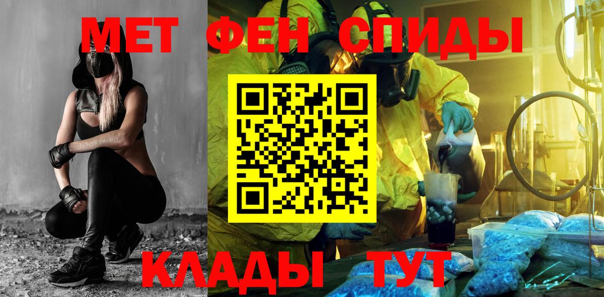 АМФЕТАМИН Розовый Сосновоборск