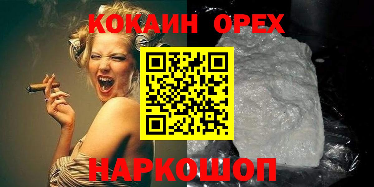 Cocaine 97%  Вход с VPN  COCAIN Columbia  Сосновоборск 