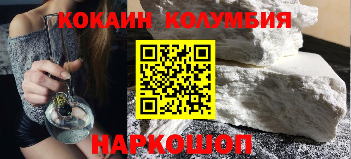 Cocaine FishScale Сосновоборск