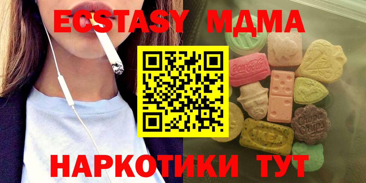 Сосновоборск  Ecstasy круглые  ЭКСТАЗИ  Вход с VPN  Экстази VHQ 