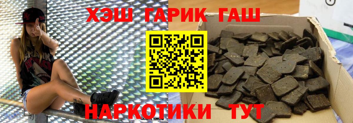 Гашиш Изолятор  ГАШИШ  Гашиш гашик  Сосновоборск  Вход с VPN 