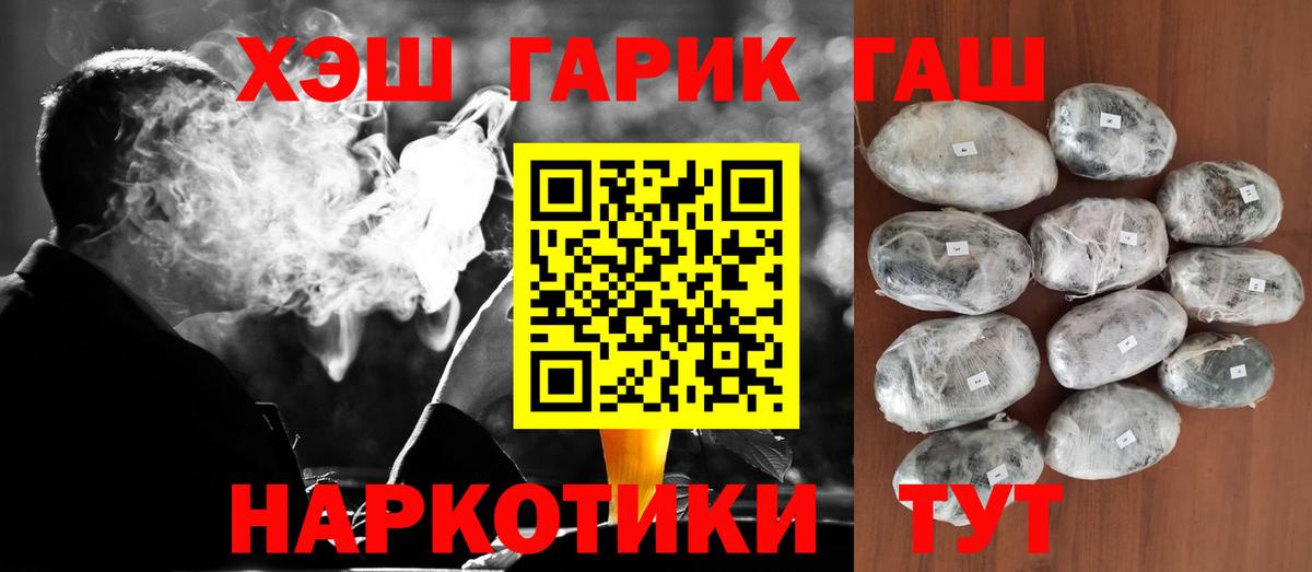Гашиш гашик Сосновоборск