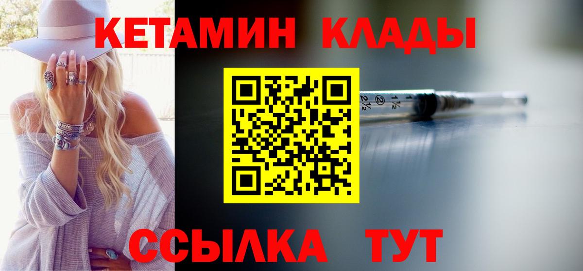 Сосновоборск  КЕТАМИН VHQ  КЕТАМИН VHQ  Вход с VPN 