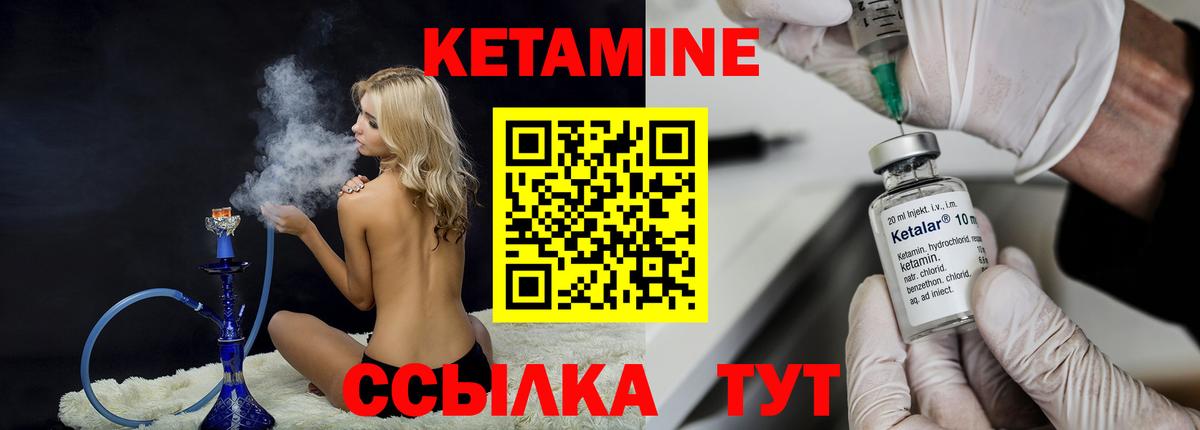 КЕТАМИН VHQ Сосновоборск