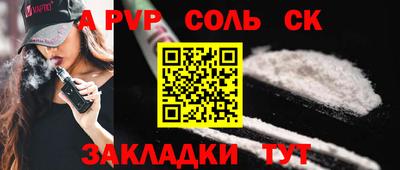 таблы Шелехов