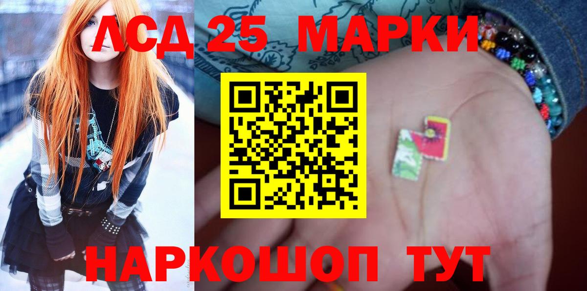 Лсд 25 экстази ecstasy Сосновоборск