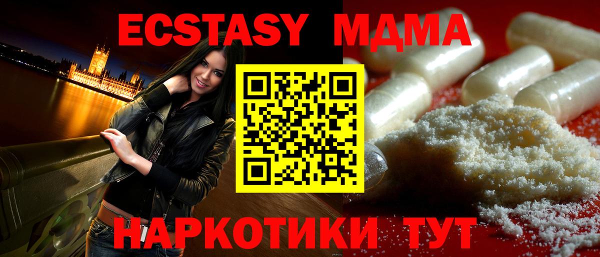МДМА crystal  МДМА Molly  Вход с VPN  МДМА  Сосновоборск 