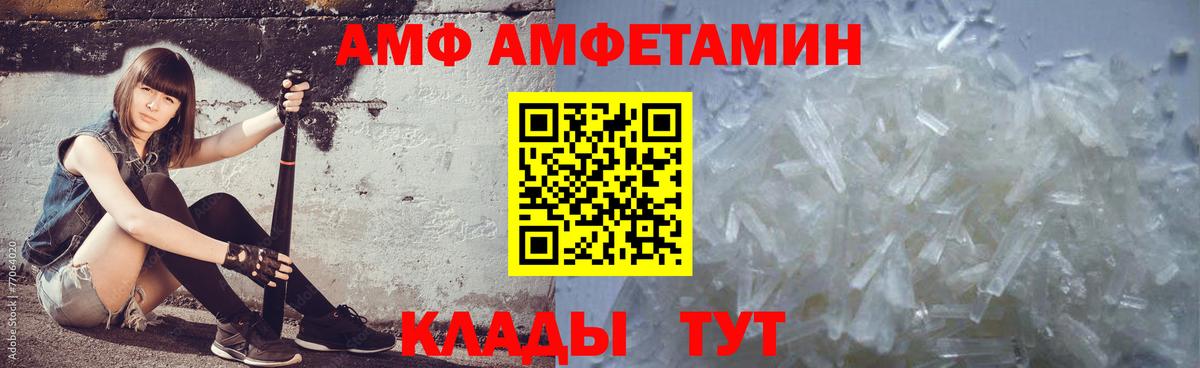 Сосновоборск  МЕТАМФЕТАМИН пудра  Вход с VPN 