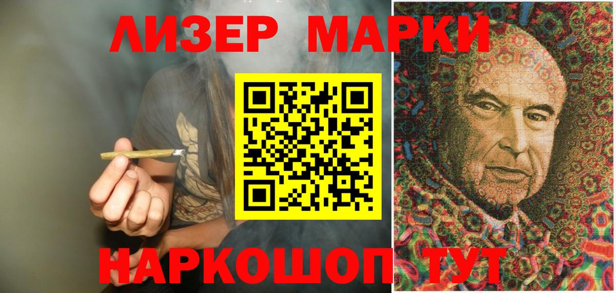 Сосновоборск  Наркотические марки 1,8мг  где купить наркотик  Вход с VPN 