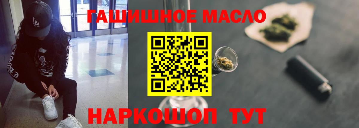 Дистиллят ТГК THC oil Сосновоборск
